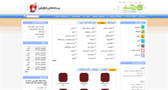 Desktop Screenshot of media.roshd.ir