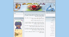 Desktop Screenshot of moshavereh.roshd.ir
