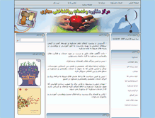 Tablet Screenshot of moshavereh.roshd.ir